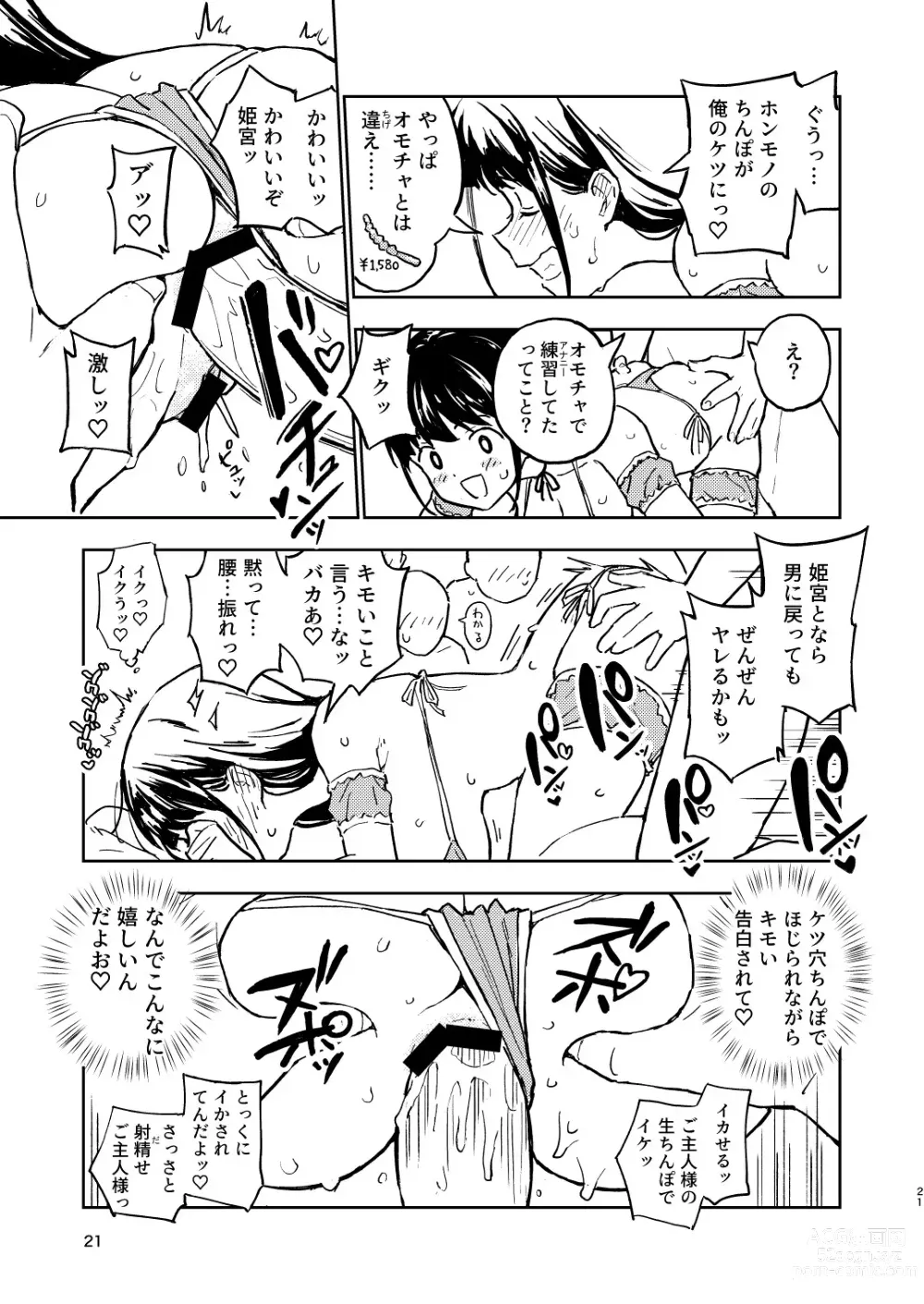 Page 21 of doujinshi 1-kagetsu Ninshin Shinakereba Otoko ni Modoreru Hanashi