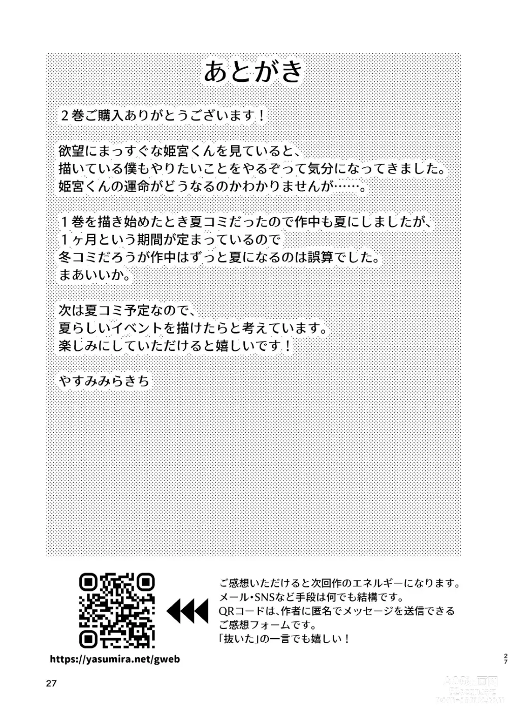 Page 27 of doujinshi 1-kagetsu Ninshin Shinakereba Otoko ni Modoreru Hanashi