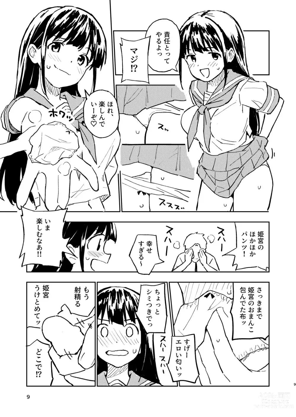 Page 9 of doujinshi 1-kagetsu Ninshin Shinakereba Otoko ni Modoreru Hanashi