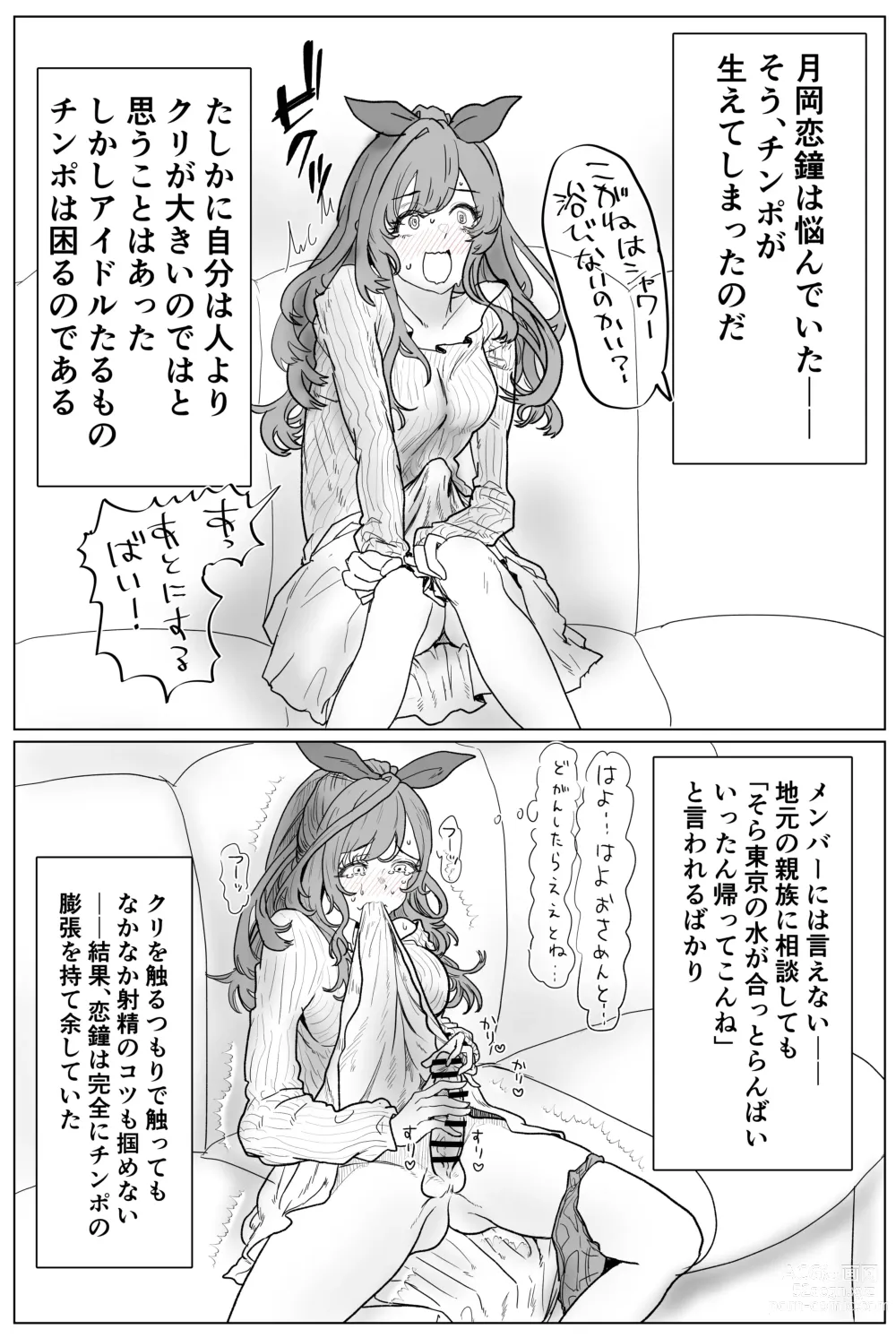 Page 1 of doujinshi Kogane ni Chinchin ga Haete Antique ni Nuki Makurareru Eromanga
