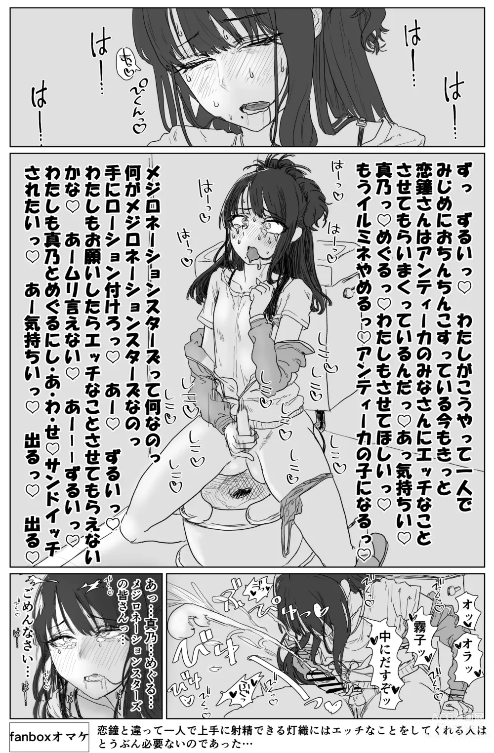 Page 14 of doujinshi Kogane ni Chinchin ga Haete Antique ni Nuki Makurareru Eromanga
