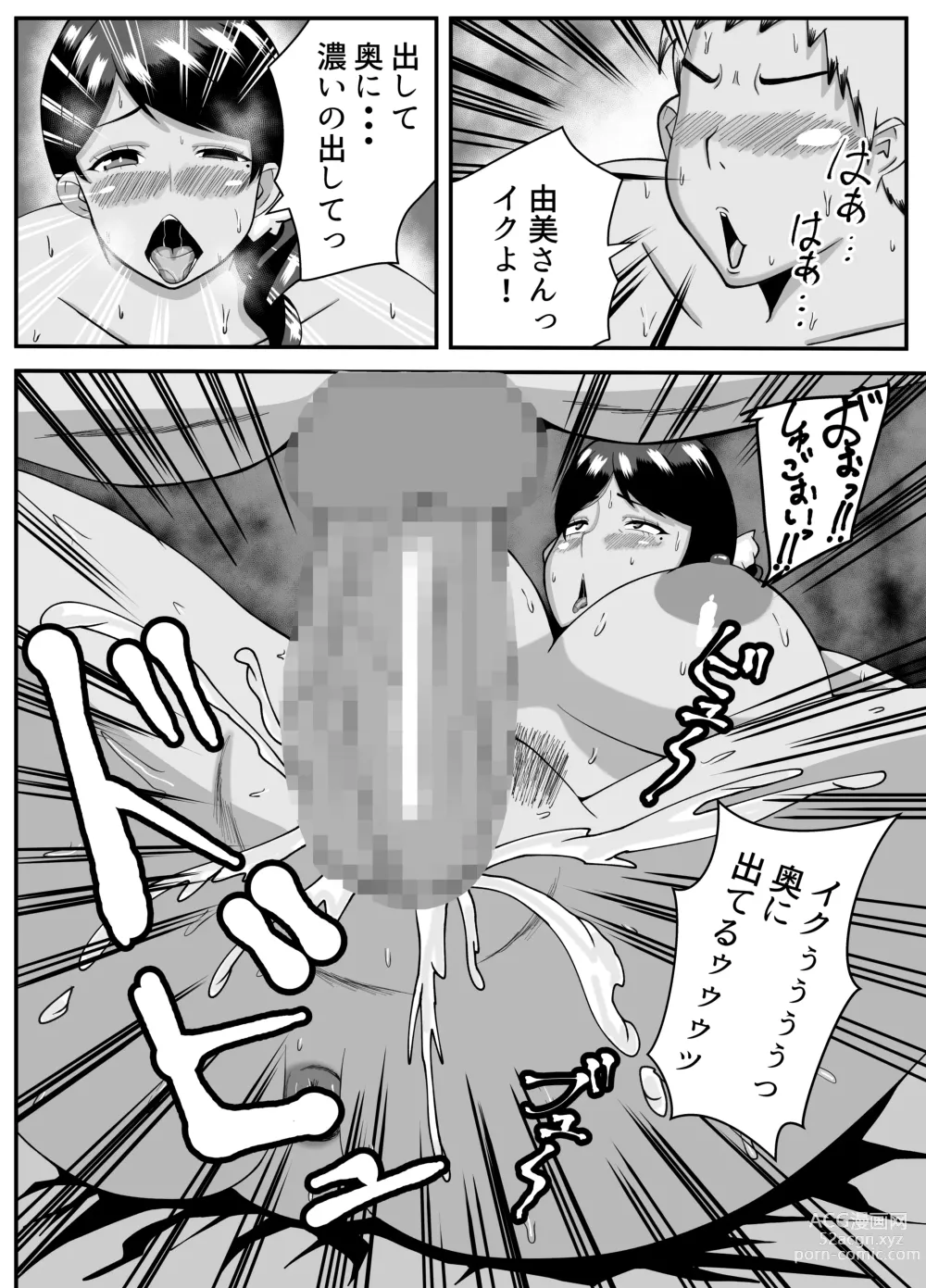 Page 35 of doujinshi Obasan, Danna yori Boku no Hou ga Ii desho