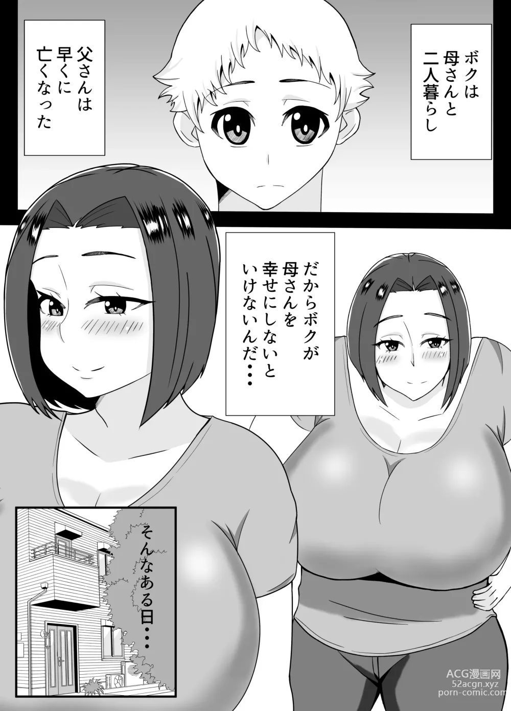 Page 2 of doujinshi Boku no Kaa-san wa Atarashii Otto no Toriko