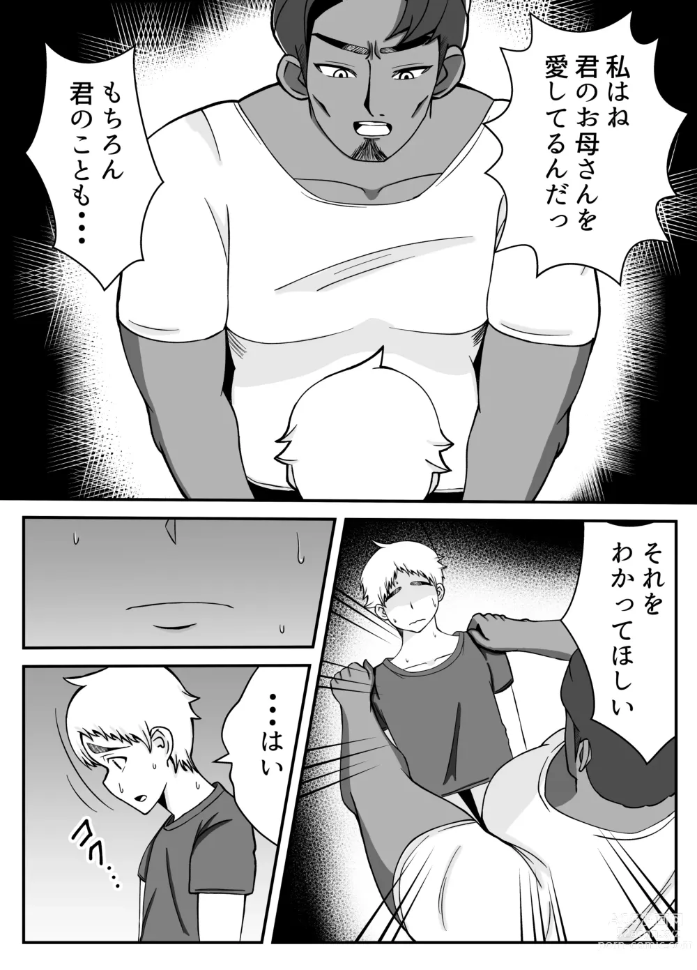 Page 11 of doujinshi Boku no Kaa-san wa Atarashii Otto no Toriko