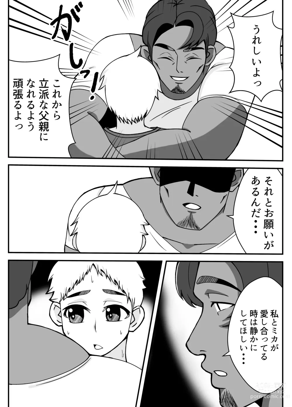 Page 12 of doujinshi Boku no Kaa-san wa Atarashii Otto no Toriko