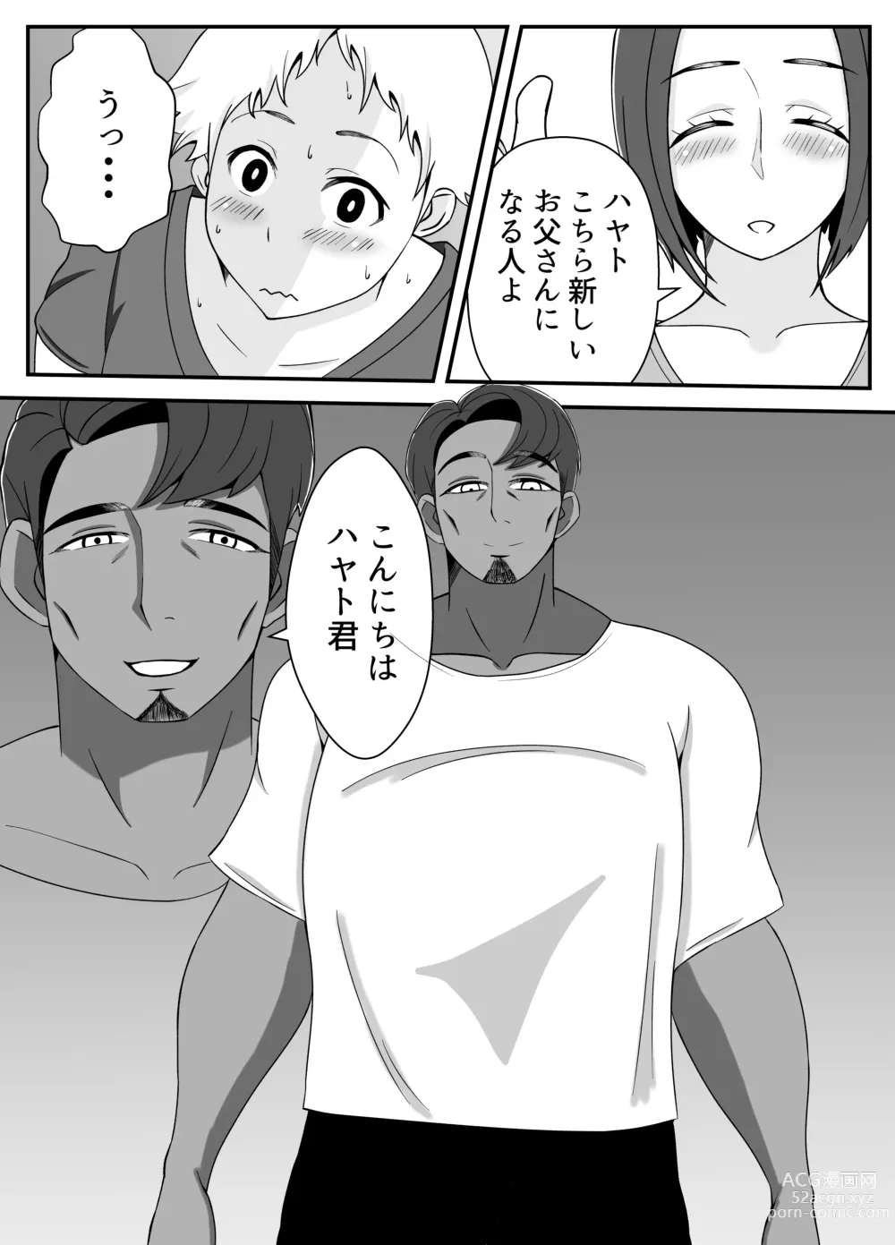 Page 3 of doujinshi Boku no Kaa-san wa Atarashii Otto no Toriko