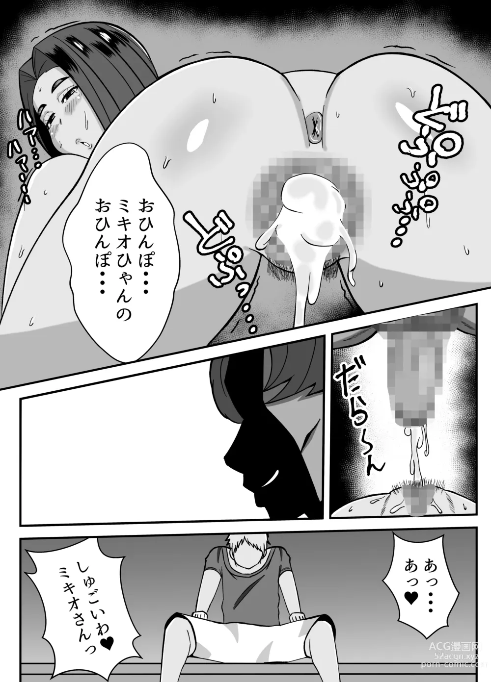 Page 30 of doujinshi Boku no Kaa-san wa Atarashii Otto no Toriko