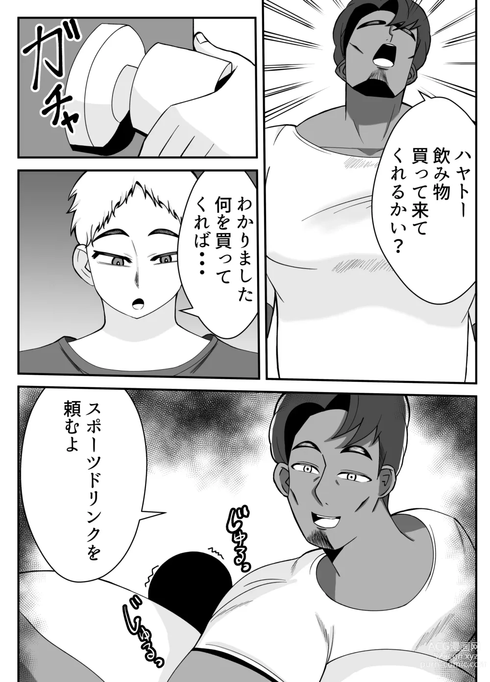 Page 31 of doujinshi Boku no Kaa-san wa Atarashii Otto no Toriko