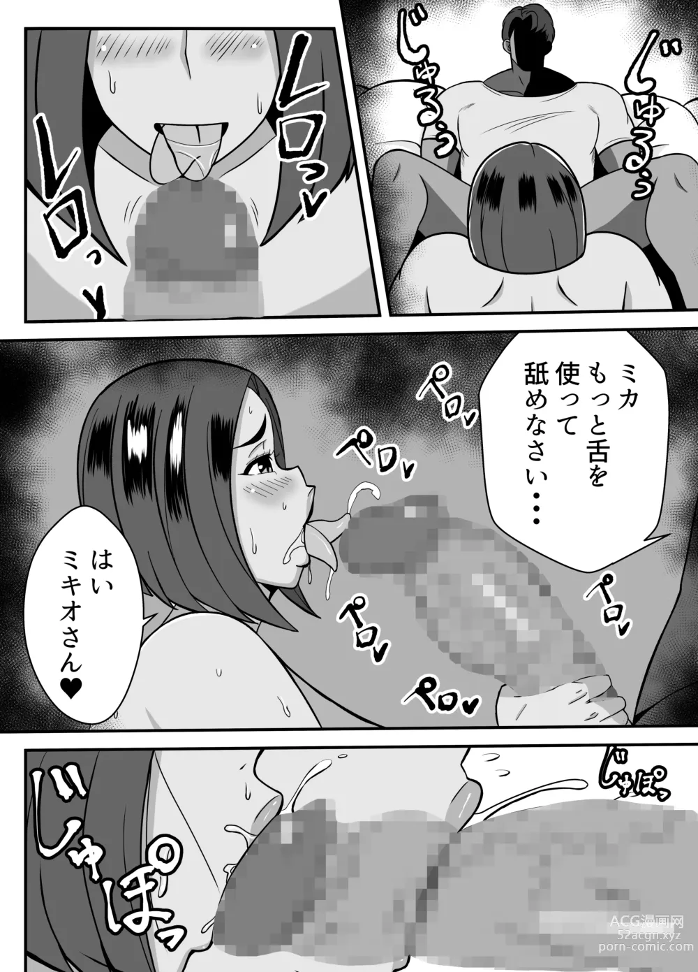 Page 32 of doujinshi Boku no Kaa-san wa Atarashii Otto no Toriko