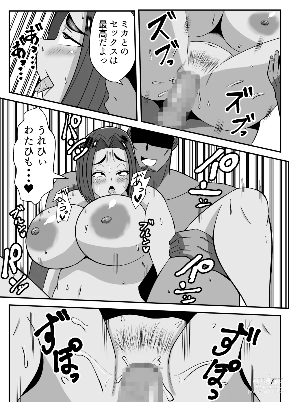 Page 35 of doujinshi Boku no Kaa-san wa Atarashii Otto no Toriko