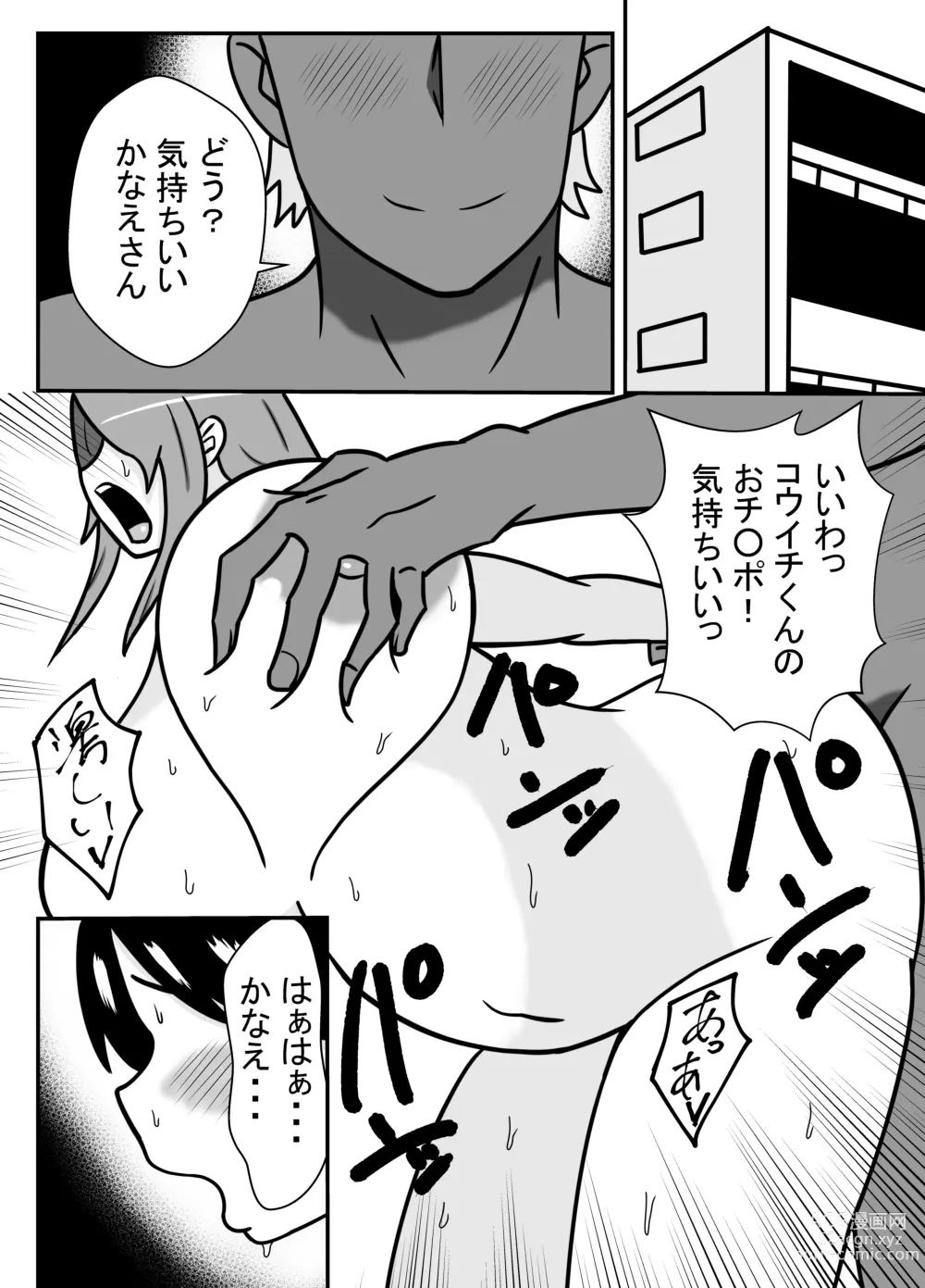 Page 2 of doujinshi Tsuma no Yokkyuu wo Iketeru Kouhai ni Makaseru Otto no Ken