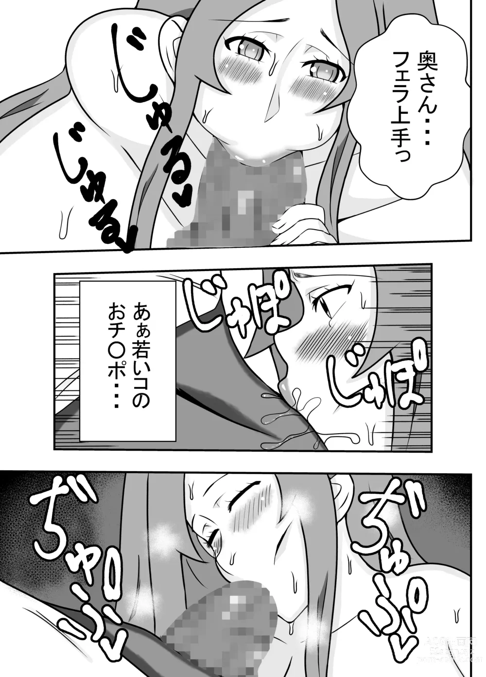 Page 14 of doujinshi Tsuma no Yokkyuu wo Iketeru Kouhai ni Makaseru Otto no Ken
