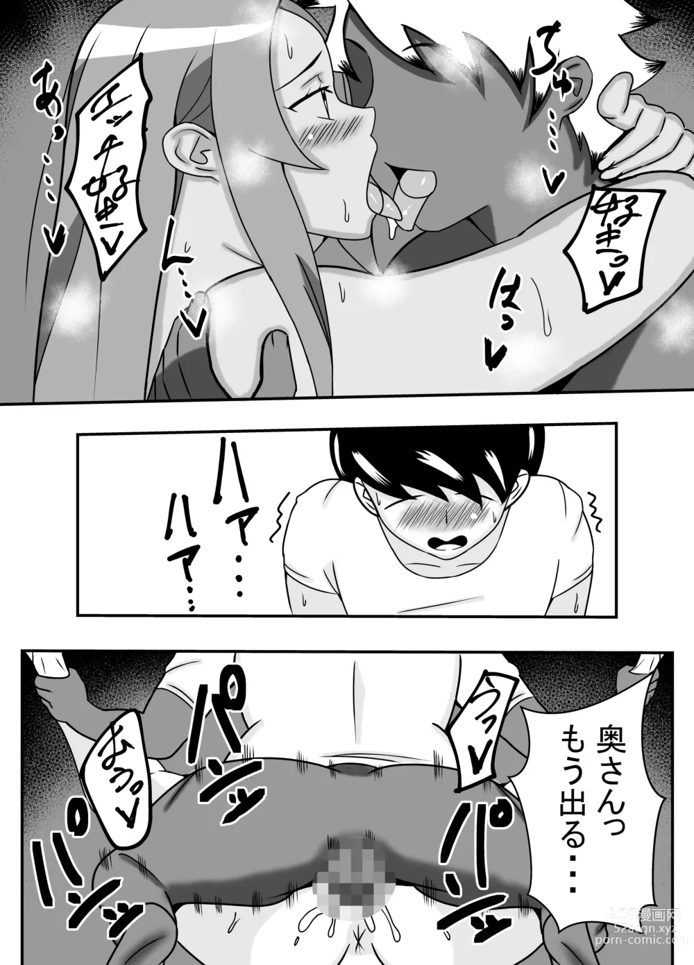 Page 23 of doujinshi Tsuma no Yokkyuu wo Iketeru Kouhai ni Makaseru Otto no Ken