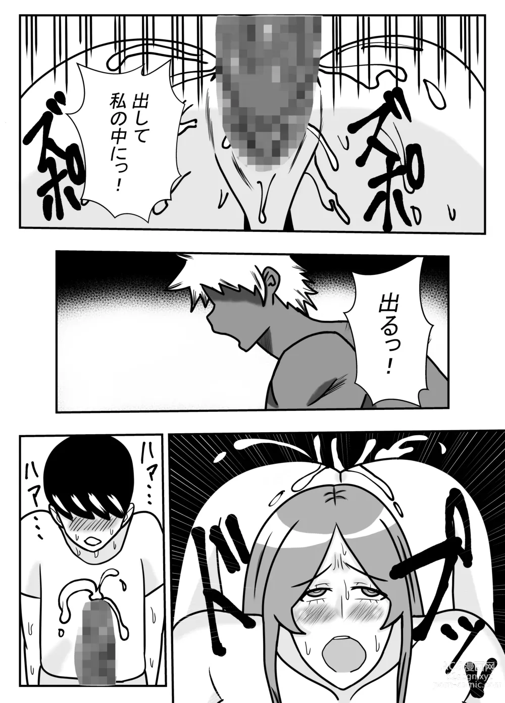 Page 4 of doujinshi Tsuma no Yokkyuu wo Iketeru Kouhai ni Makaseru Otto no Ken