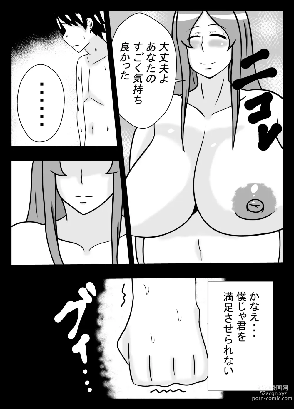 Page 7 of doujinshi Tsuma no Yokkyuu wo Iketeru Kouhai ni Makaseru Otto no Ken