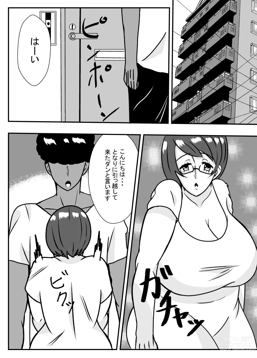 Page 3 of doujinshi Tonari no Kare ni Netorareru Ahegao Hitozuma