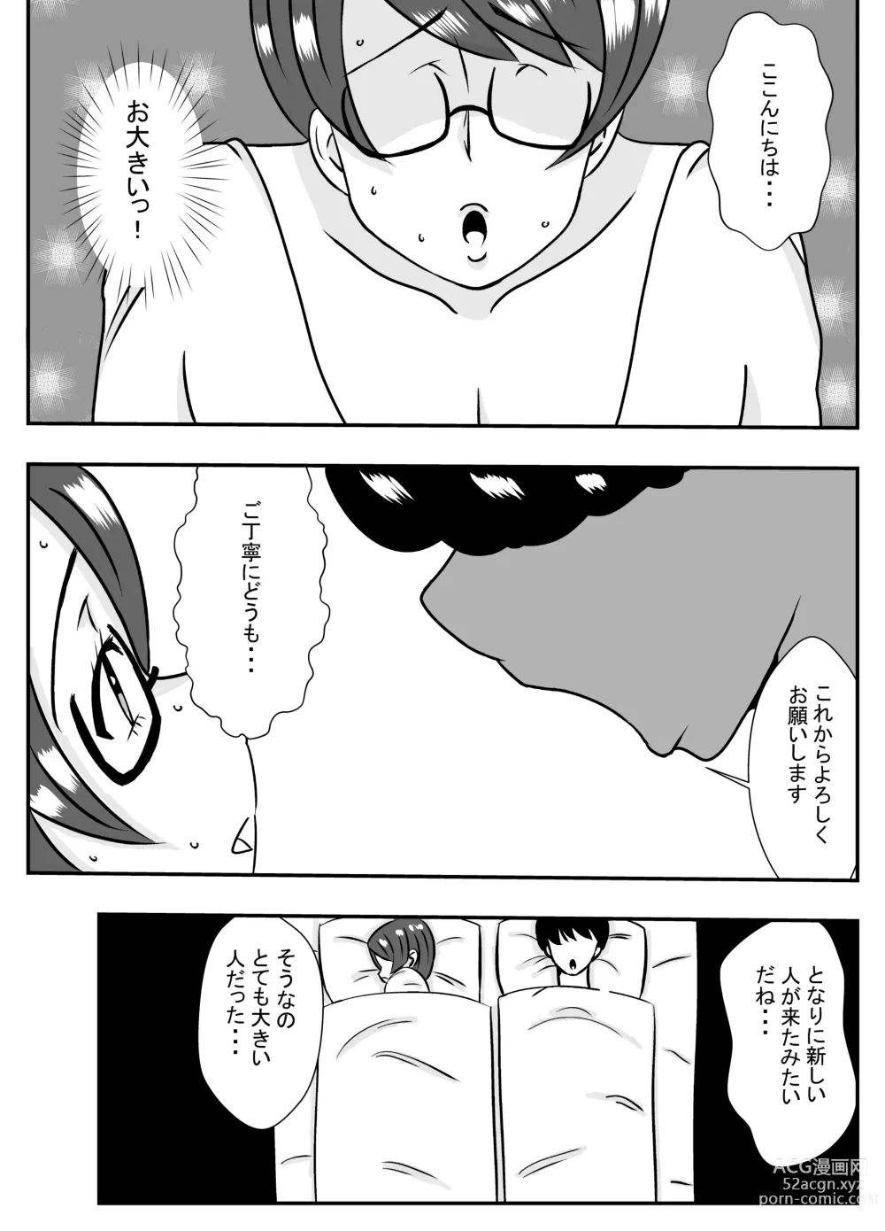 Page 4 of doujinshi Tonari no Kare ni Netorareru Ahegao Hitozuma