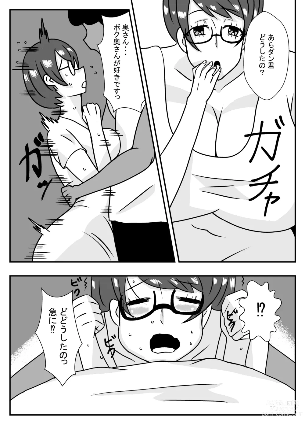 Page 6 of doujinshi Tonari no Kare ni Netorareru Ahegao Hitozuma