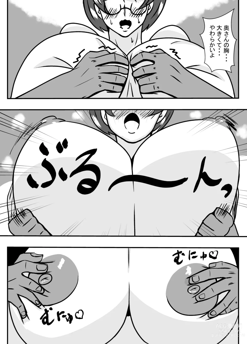Page 8 of doujinshi Tonari no Kare ni Netorareru Ahegao Hitozuma