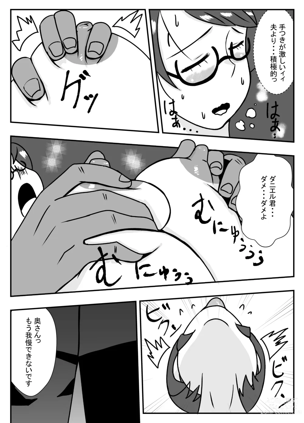Page 9 of doujinshi Tonari no Kare ni Netorareru Ahegao Hitozuma