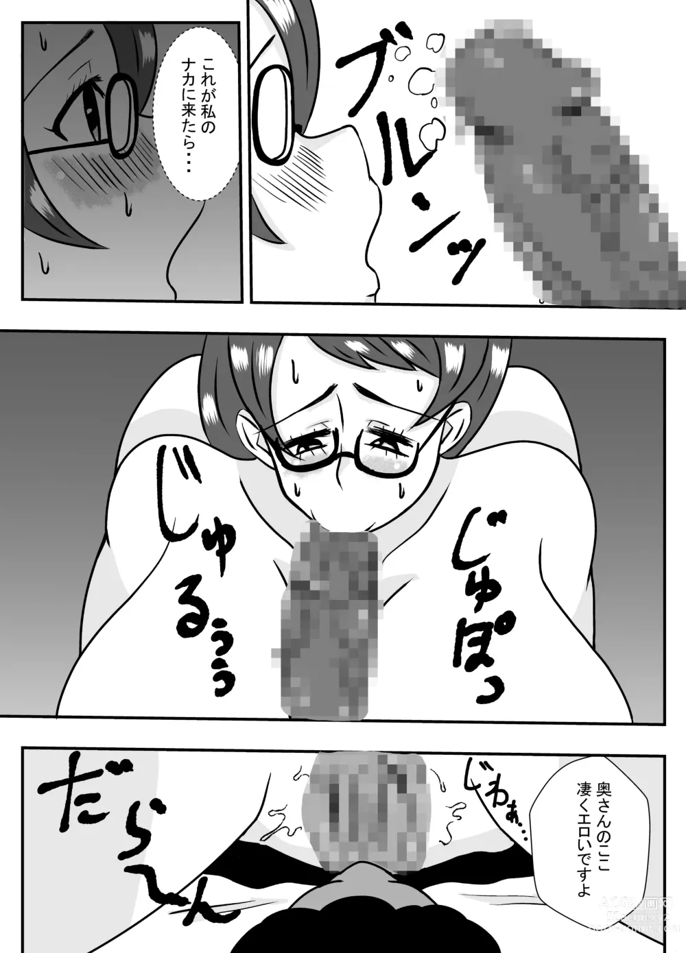 Page 10 of doujinshi Tonari no Kare ni Netorareru Ahegao Hitozuma