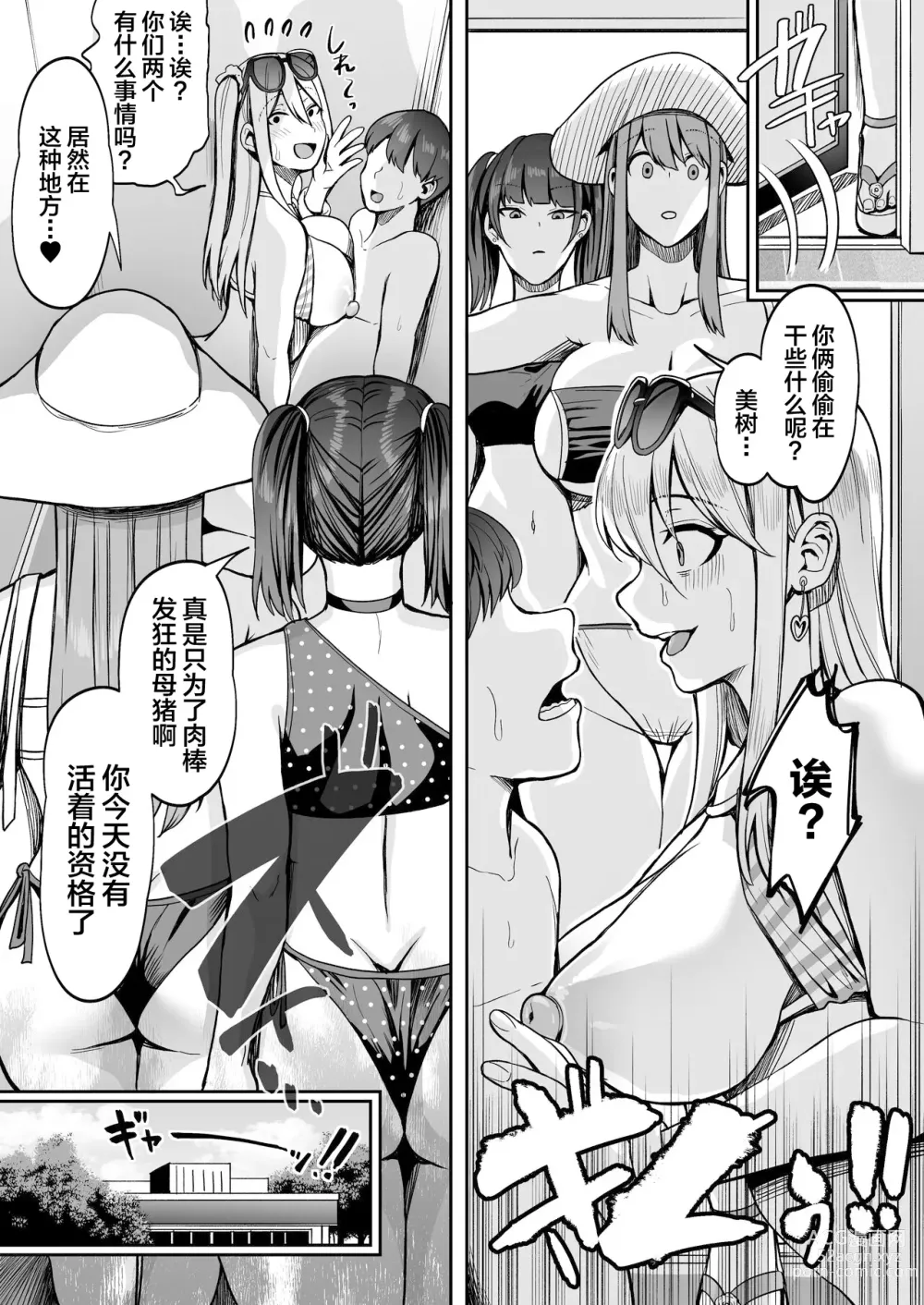 Page 14 of doujinshi Game Suki no Gal-tachi to Ore no Heya de Shitai Houdai 2