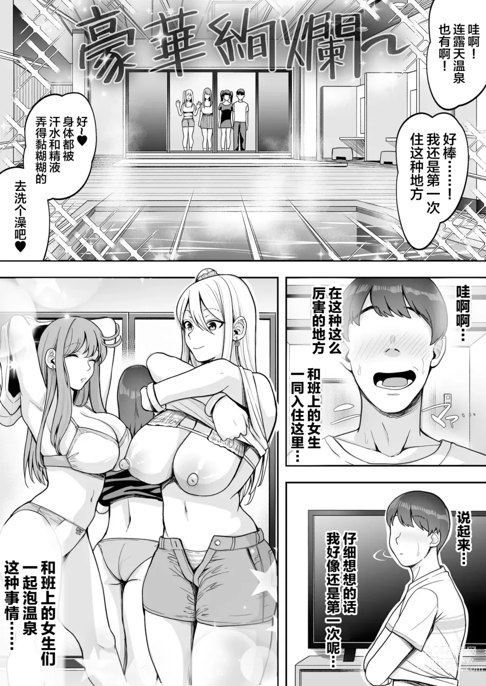 Page 32 of doujinshi Game Suki no Gal-tachi to Ore no Heya de Shitai Houdai 2