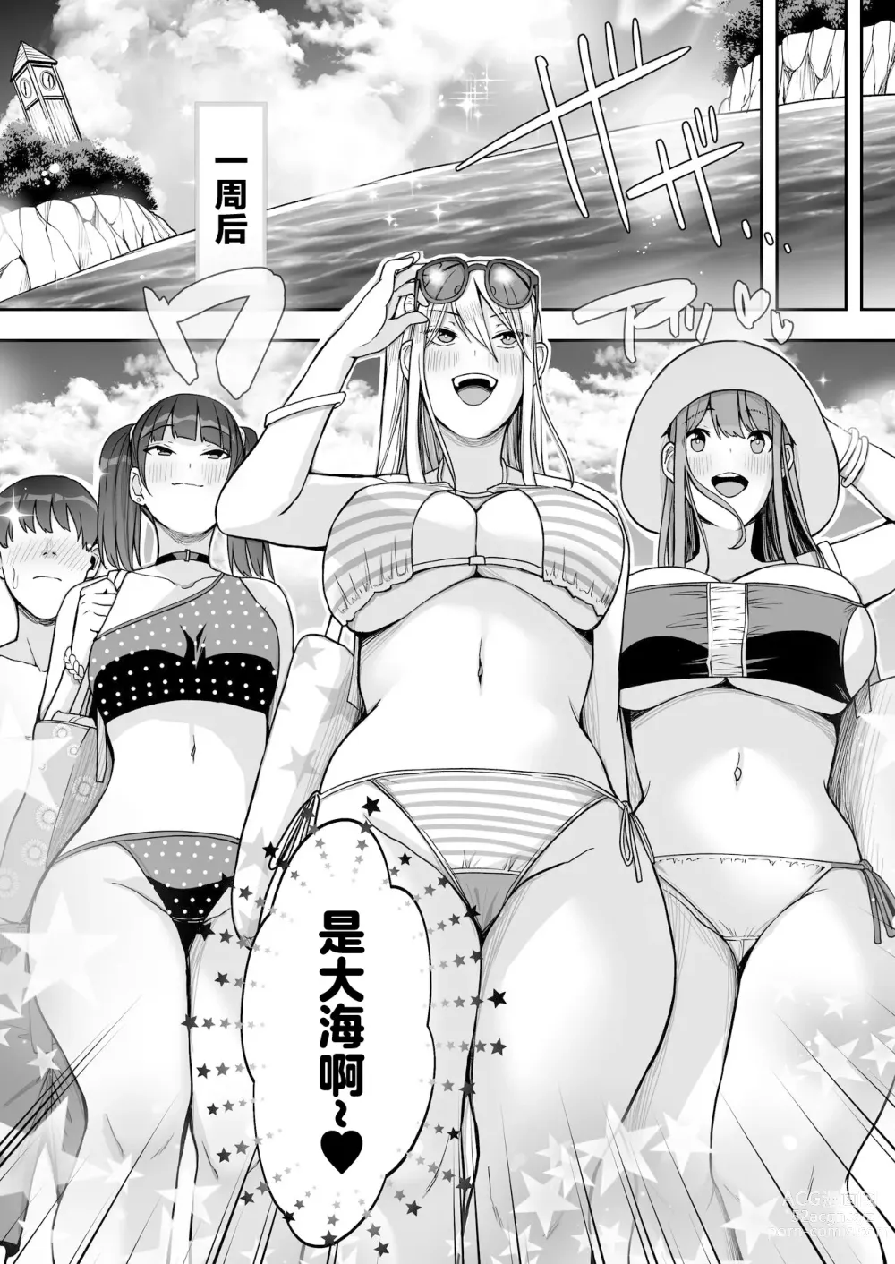 Page 5 of doujinshi Game Suki no Gal-tachi to Ore no Heya de Shitai Houdai 2