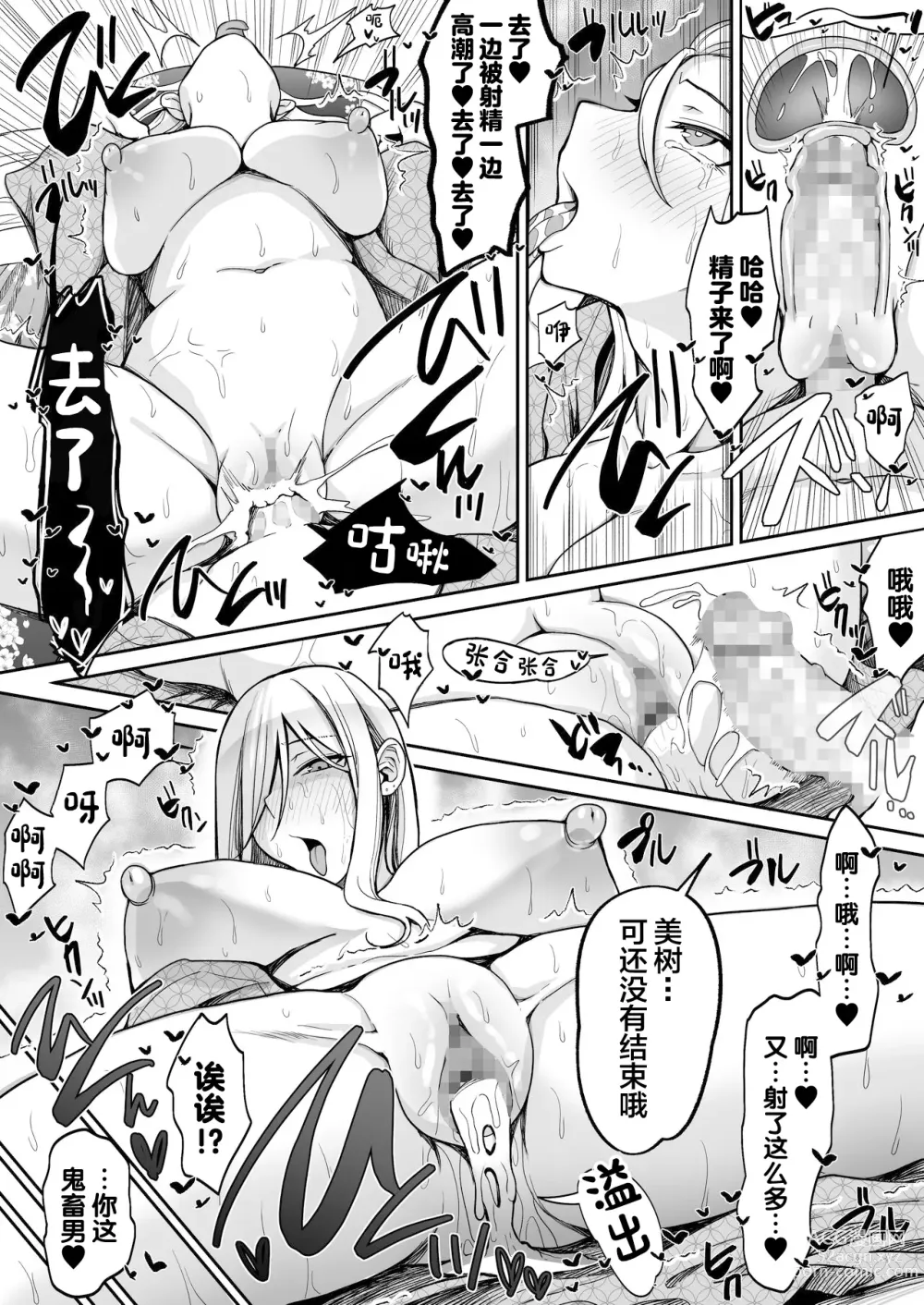 Page 53 of doujinshi Game Suki no Gal-tachi to Ore no Heya de Shitai Houdai 2