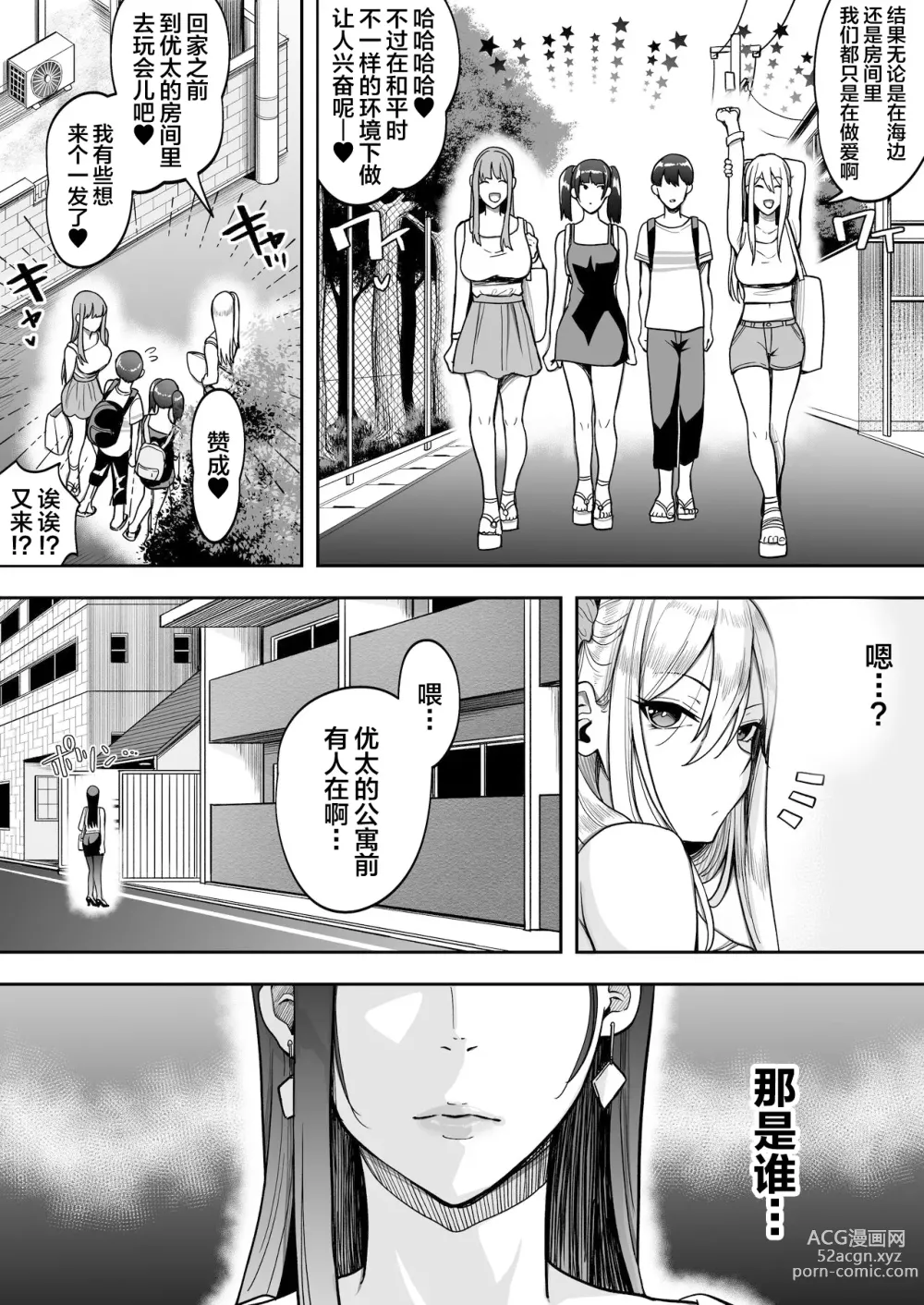 Page 55 of doujinshi Game Suki no Gal-tachi to Ore no Heya de Shitai Houdai 2