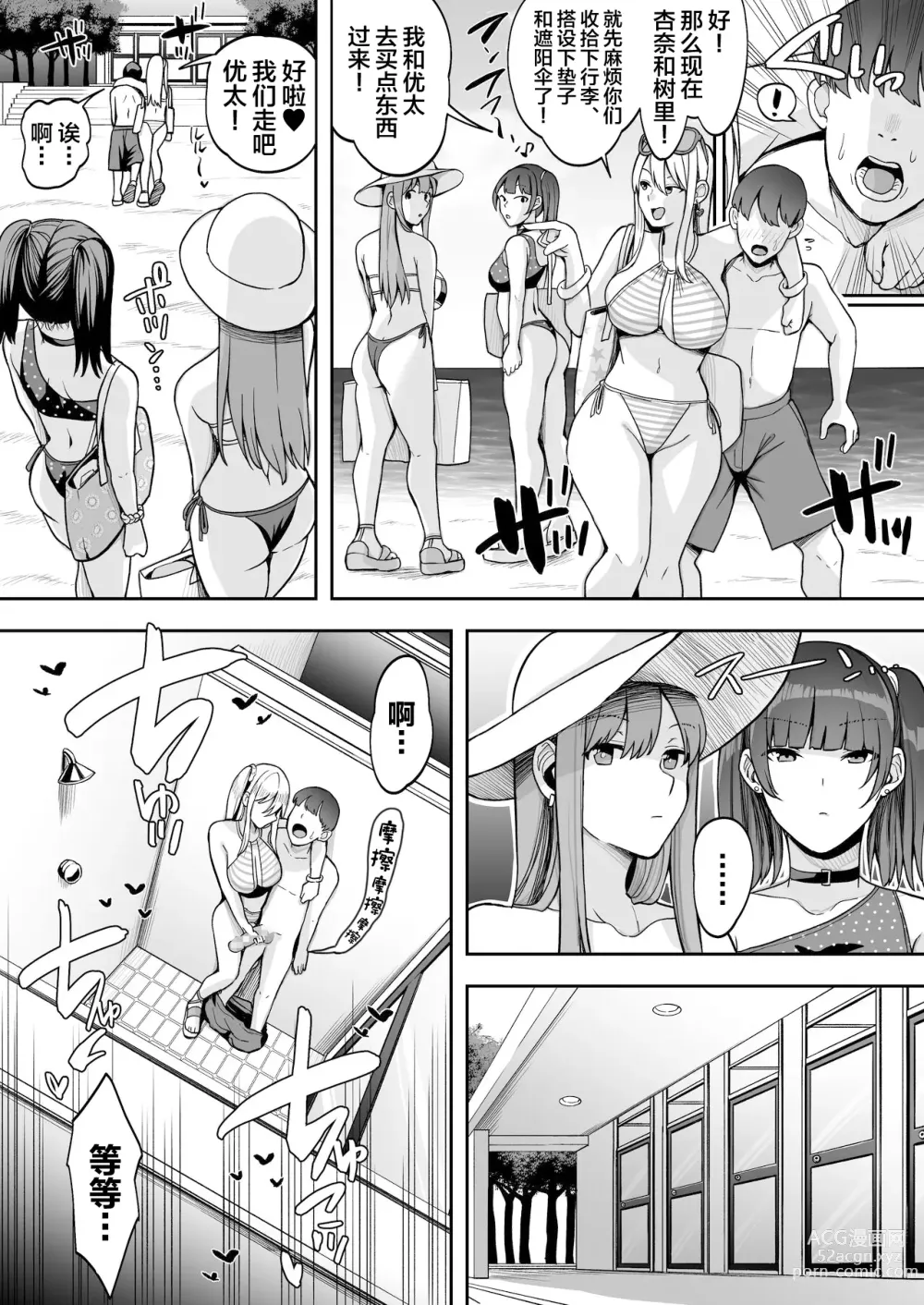 Page 8 of doujinshi Game Suki no Gal-tachi to Ore no Heya de Shitai Houdai 2