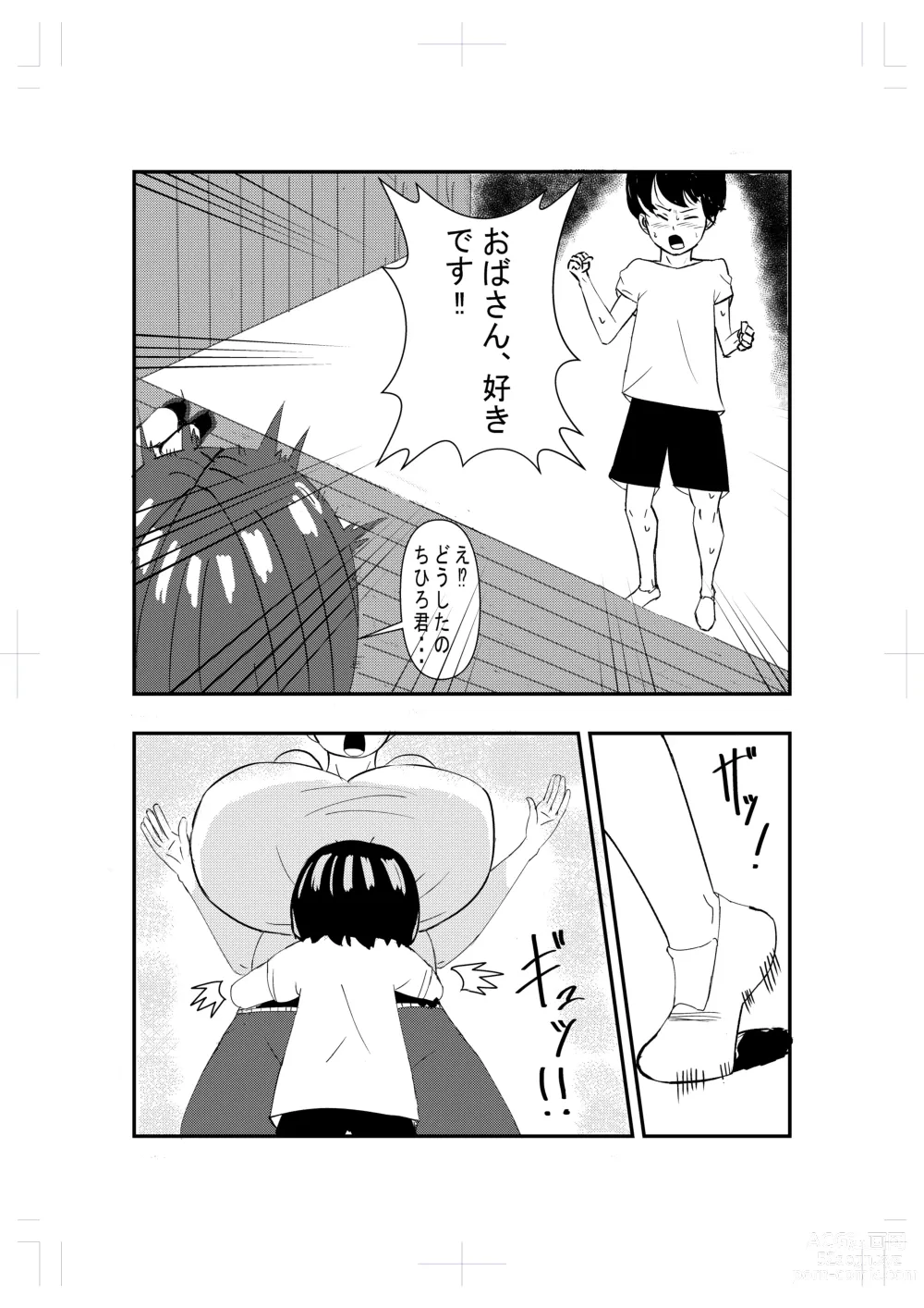 Page 2 of doujinshi Tonari no Obasan ni Kokuhaku Shitara Ecchi Dekita