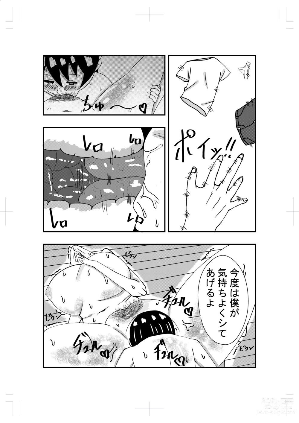 Page 11 of doujinshi Tonari no Obasan ni Kokuhaku Shitara Ecchi Dekita