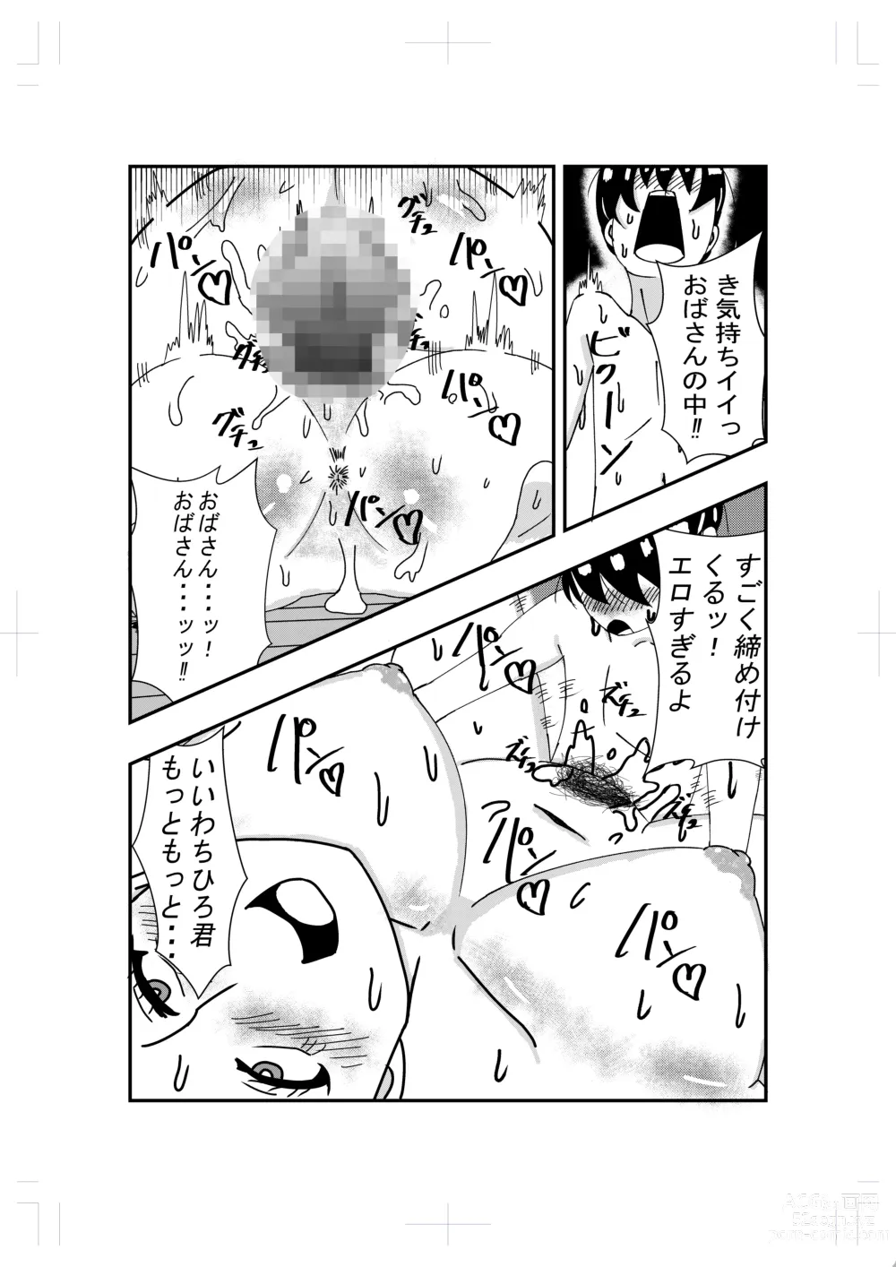 Page 16 of doujinshi Tonari no Obasan ni Kokuhaku Shitara Ecchi Dekita