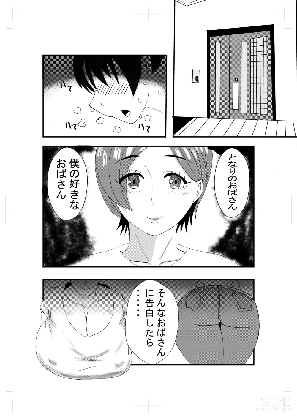 Page 3 of doujinshi Tonari no Obasan ni Kokuhaku Shitara Ecchi Dekita
