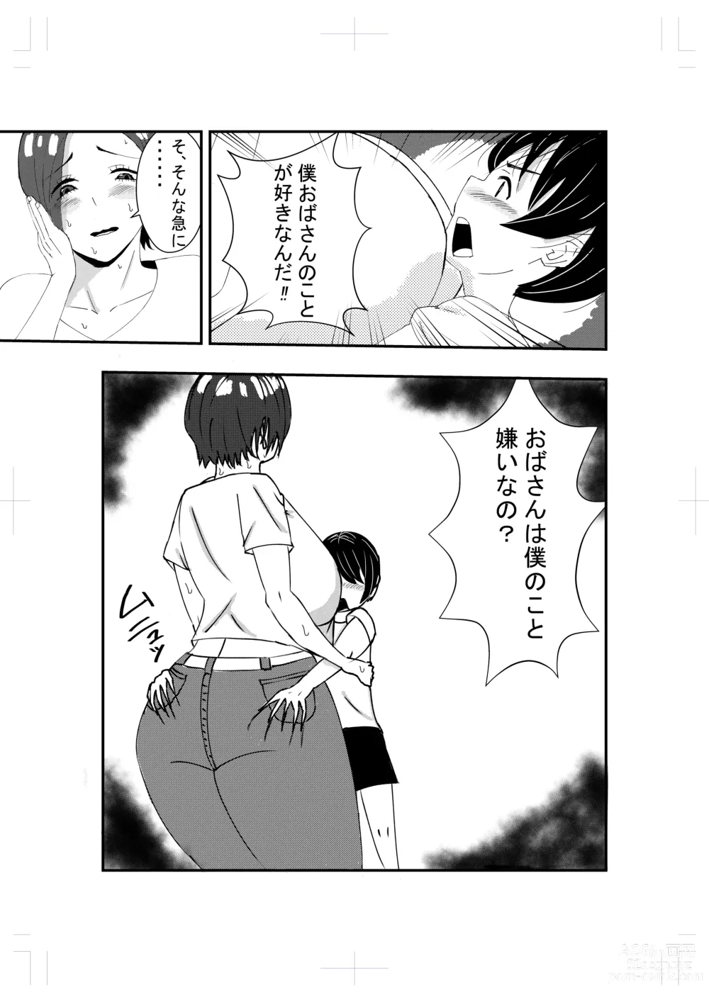 Page 4 of doujinshi Tonari no Obasan ni Kokuhaku Shitara Ecchi Dekita