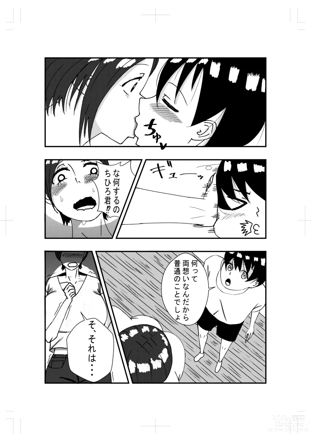 Page 6 of doujinshi Tonari no Obasan ni Kokuhaku Shitara Ecchi Dekita