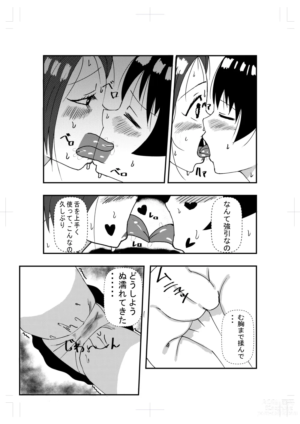 Page 7 of doujinshi Tonari no Obasan ni Kokuhaku Shitara Ecchi Dekita