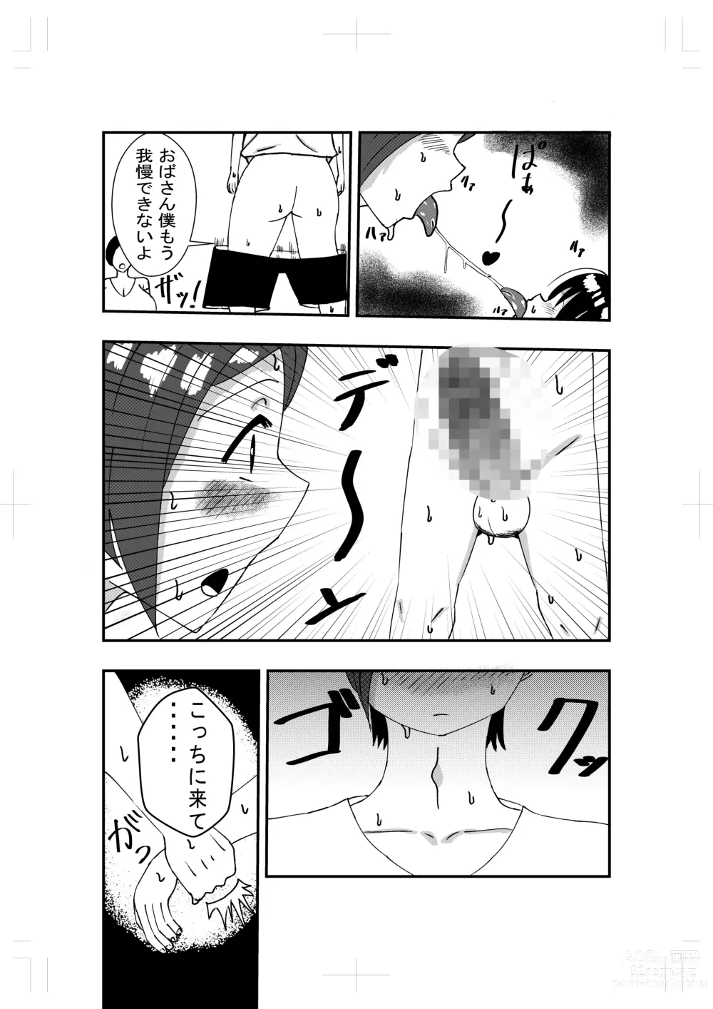 Page 8 of doujinshi Tonari no Obasan ni Kokuhaku Shitara Ecchi Dekita