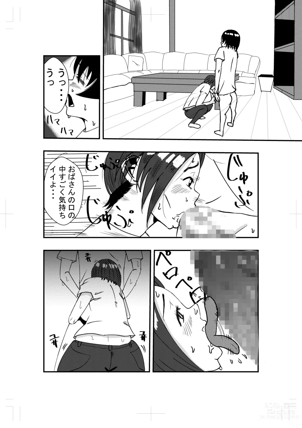 Page 9 of doujinshi Tonari no Obasan ni Kokuhaku Shitara Ecchi Dekita