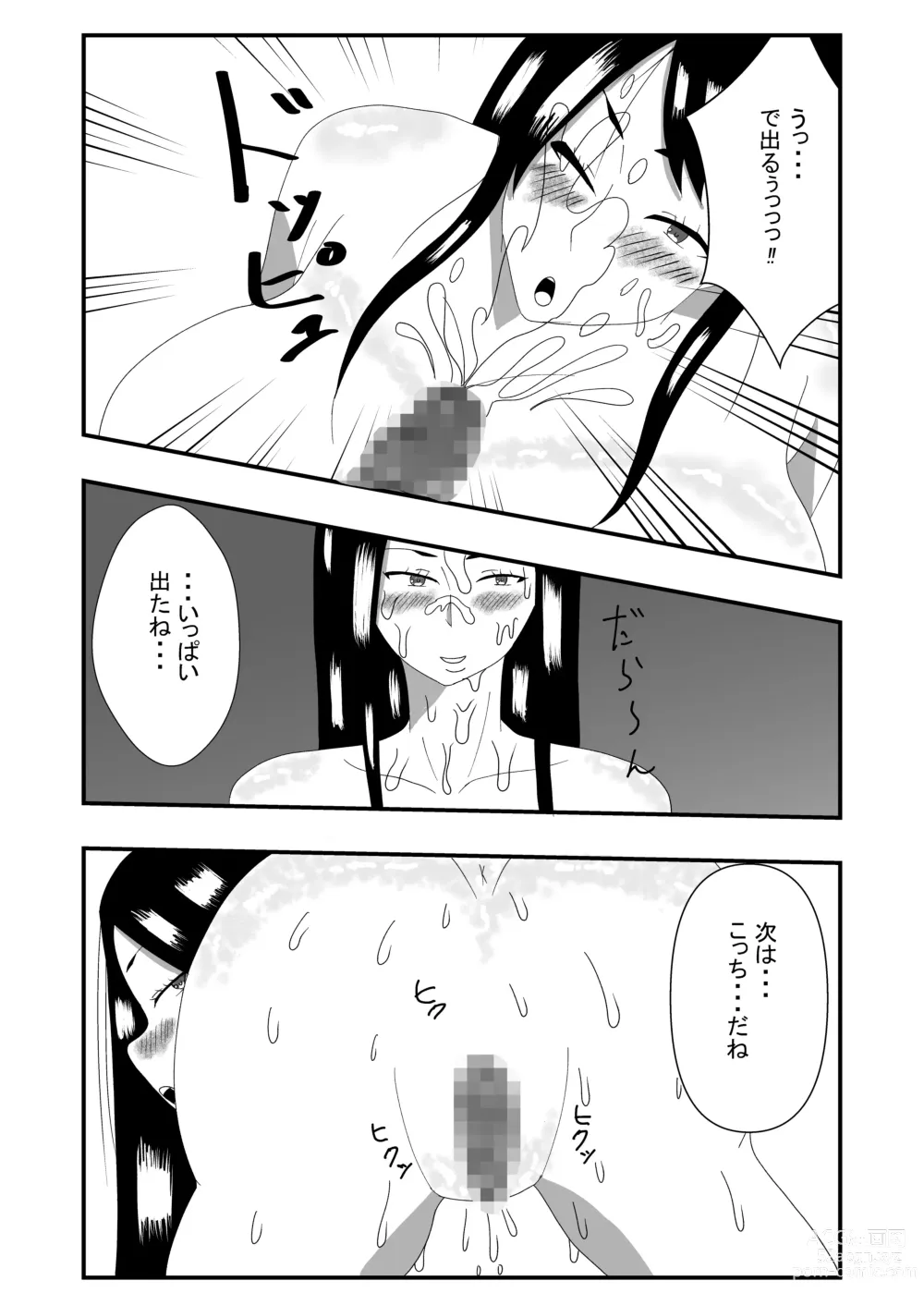 Page 13 of doujinshi Choushin Mukuchi na Joshi Seito ni Kokuhaku Shitara Ecchi Dekita