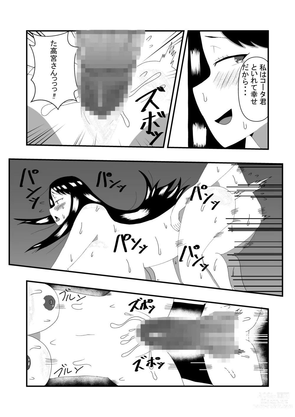 Page 15 of doujinshi Choushin Mukuchi na Joshi Seito ni Kokuhaku Shitara Ecchi Dekita