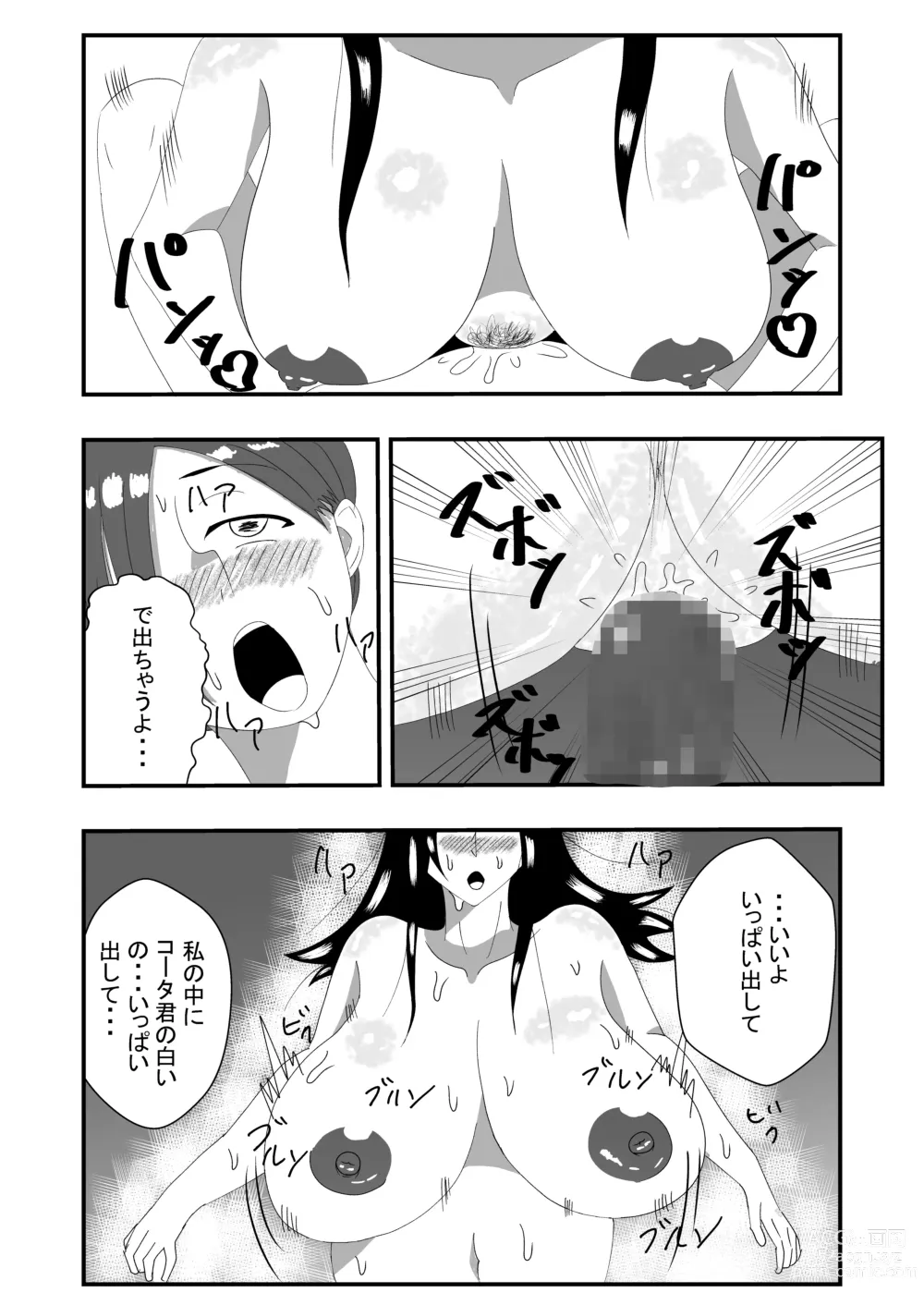 Page 19 of doujinshi Choushin Mukuchi na Joshi Seito ni Kokuhaku Shitara Ecchi Dekita