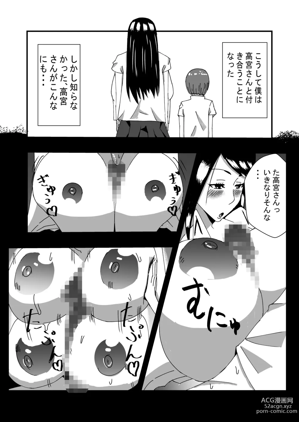 Page 3 of doujinshi Choushin Mukuchi na Joshi Seito ni Kokuhaku Shitara Ecchi Dekita