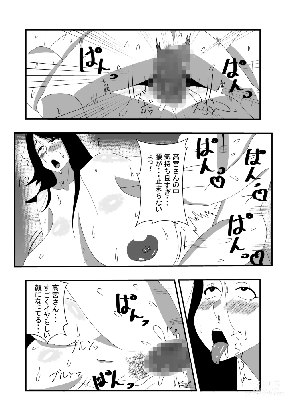 Page 22 of doujinshi Choushin Mukuchi na Joshi Seito ni Kokuhaku Shitara Ecchi Dekita
