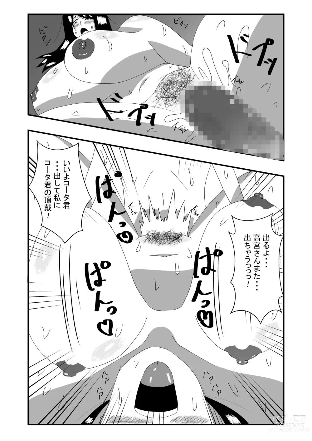 Page 23 of doujinshi Choushin Mukuchi na Joshi Seito ni Kokuhaku Shitara Ecchi Dekita