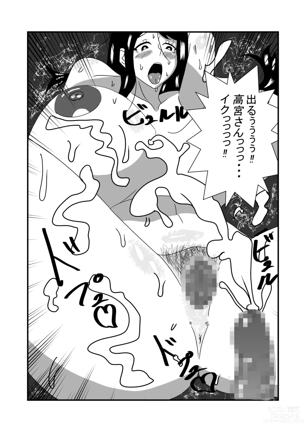 Page 24 of doujinshi Choushin Mukuchi na Joshi Seito ni Kokuhaku Shitara Ecchi Dekita