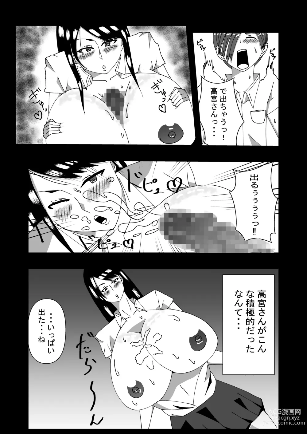 Page 4 of doujinshi Choushin Mukuchi na Joshi Seito ni Kokuhaku Shitara Ecchi Dekita