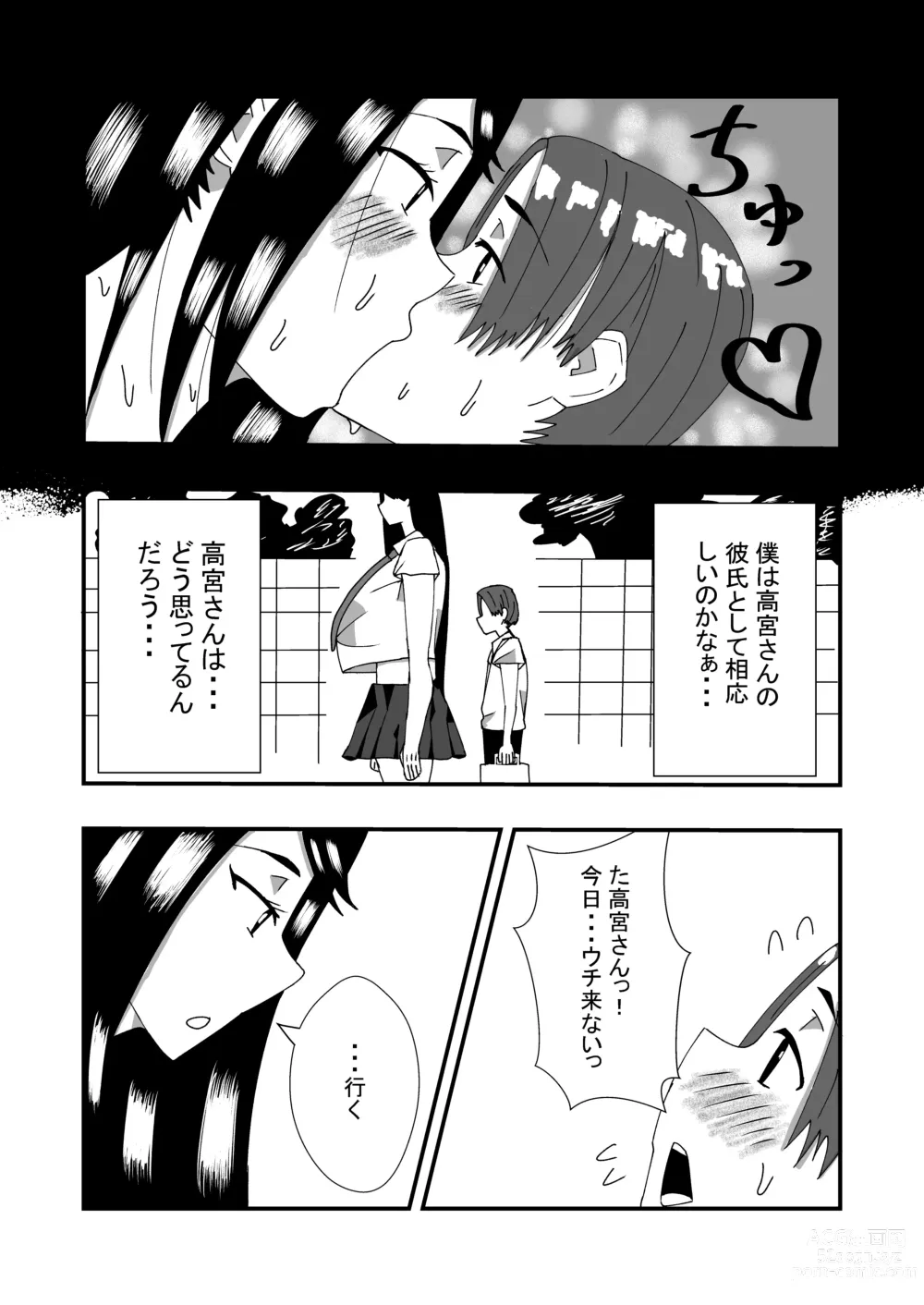 Page 8 of doujinshi Choushin Mukuchi na Joshi Seito ni Kokuhaku Shitara Ecchi Dekita