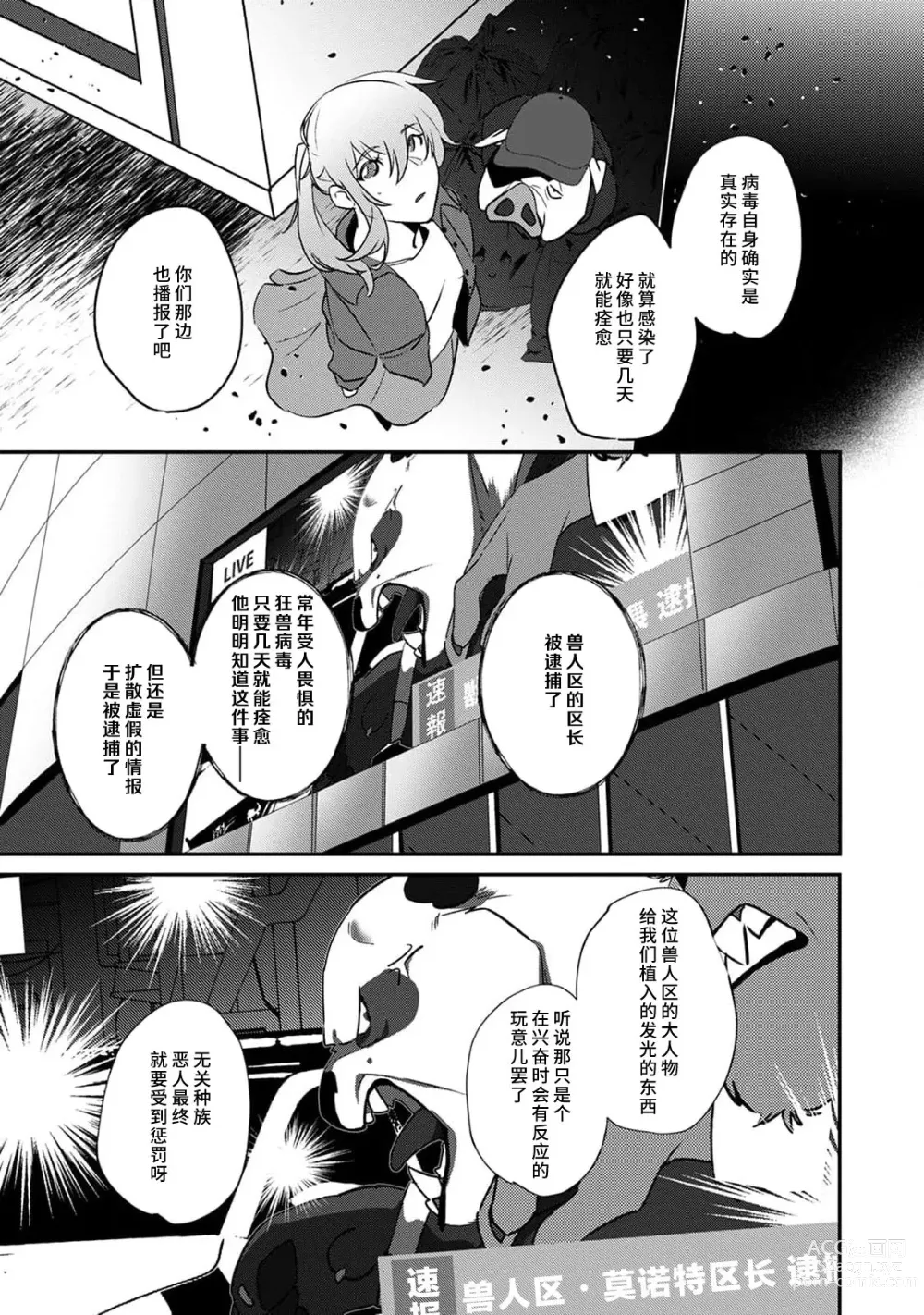 Page 150 of manga 不笑鬣狗的危险信号 1-5